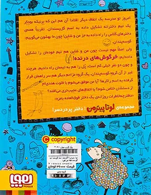 لوتا